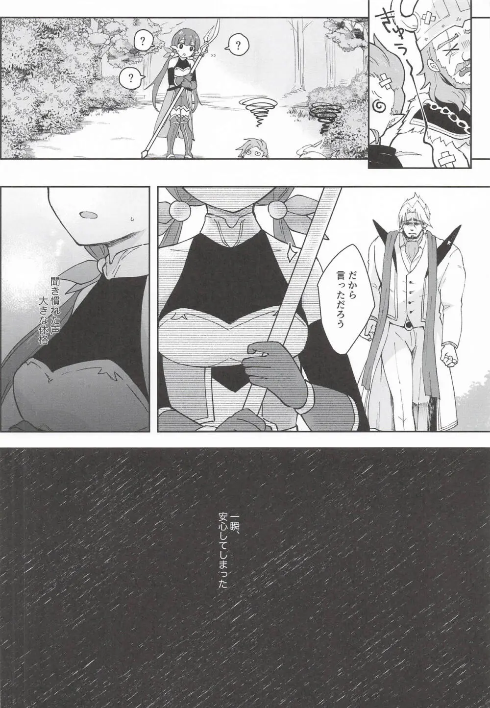 私、カジノのために働きます 下 Page.47