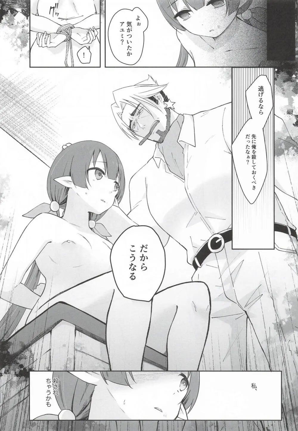 私、カジノのために働きます 下 Page.48