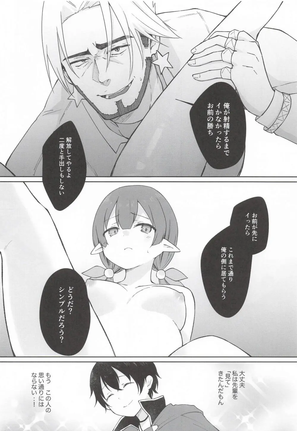 私、カジノのために働きます 下 Page.51