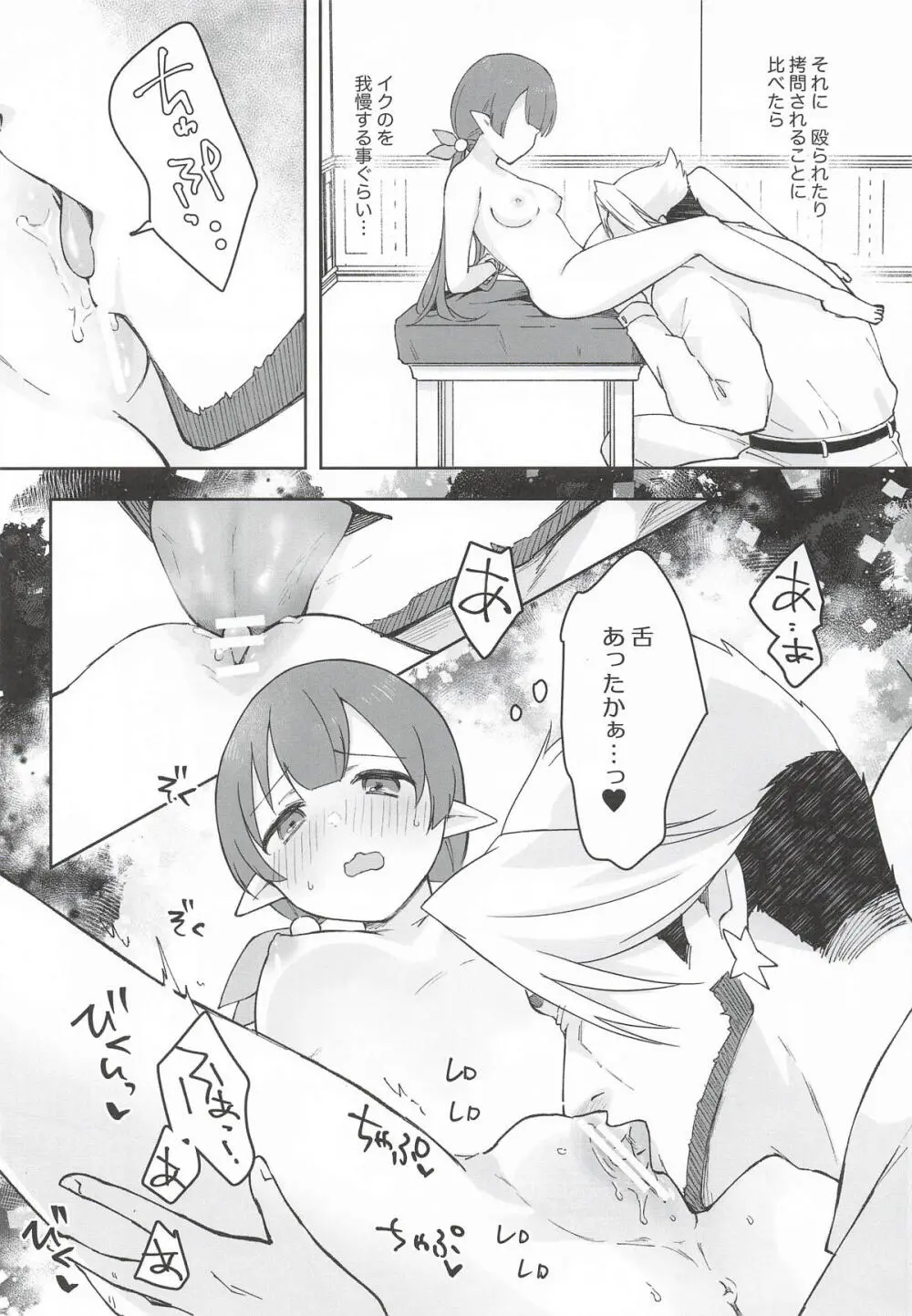 私、カジノのために働きます 下 Page.52