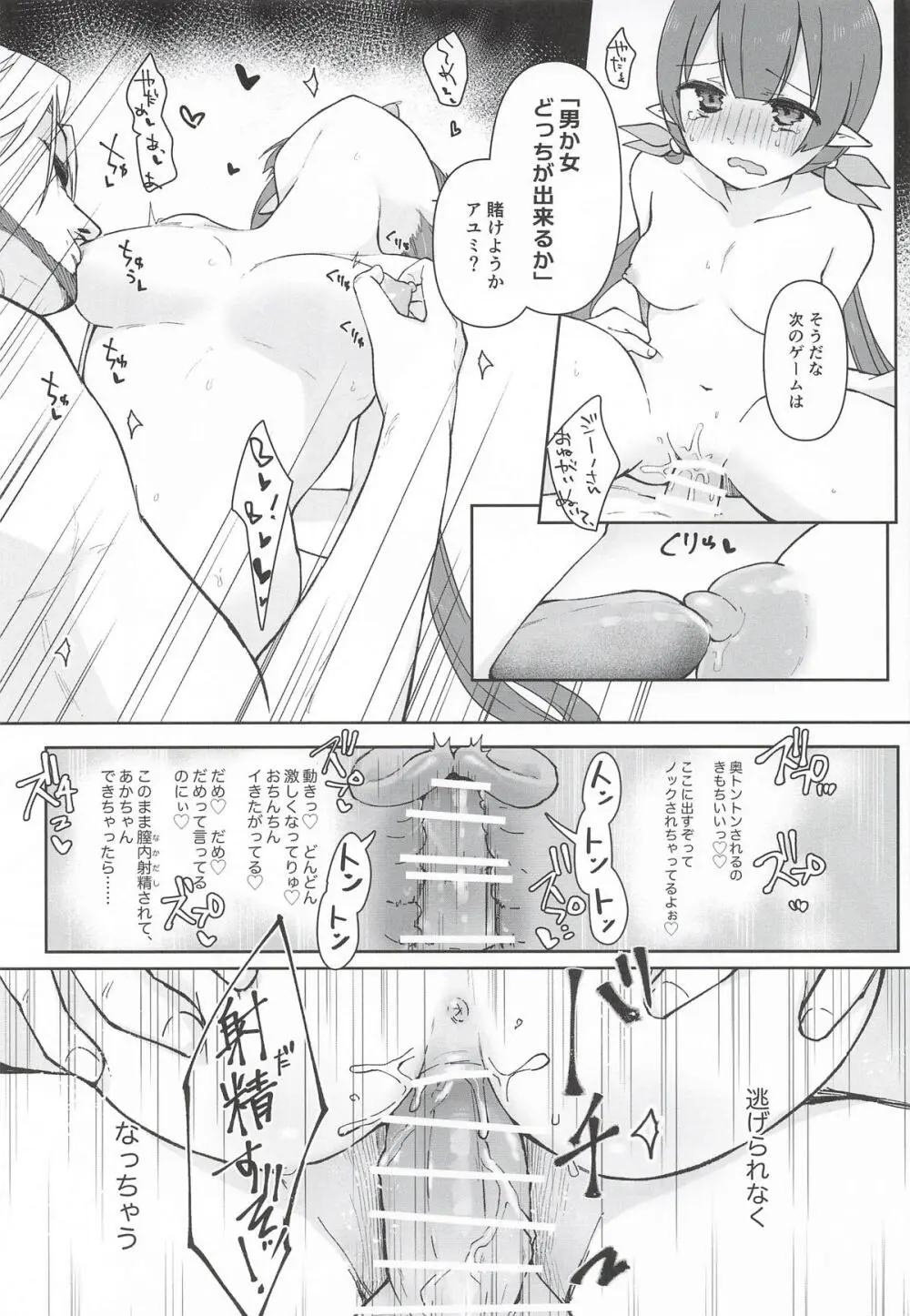 私、カジノのために働きます 下 Page.62