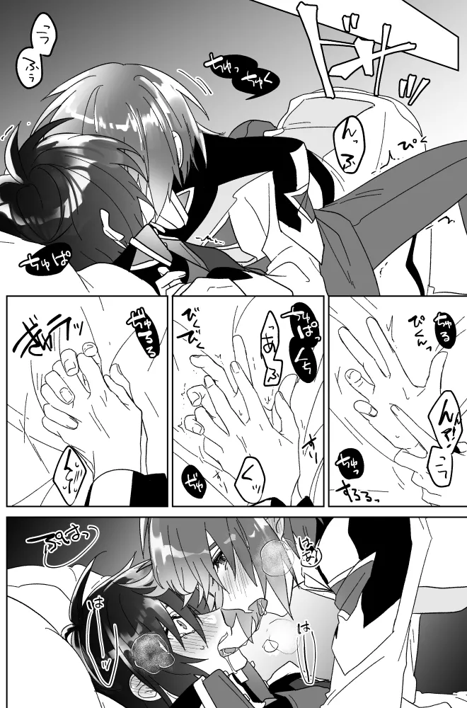 みるからに怪しいアプリが偶然にもかねてよりお付き合いさせていただいている上司にかかってしまった件については現在事故調査中です Page.11