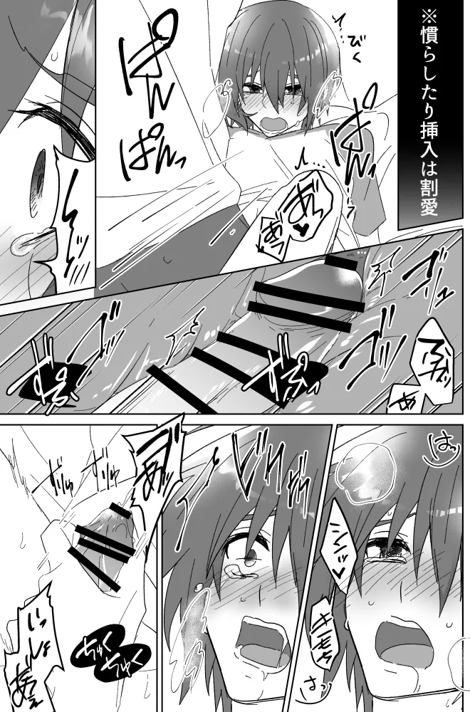みるからに怪しいアプリが偶然にもかねてよりお付き合いさせていただいている上司にかかってしまった件については現在事故調査中です Page.16