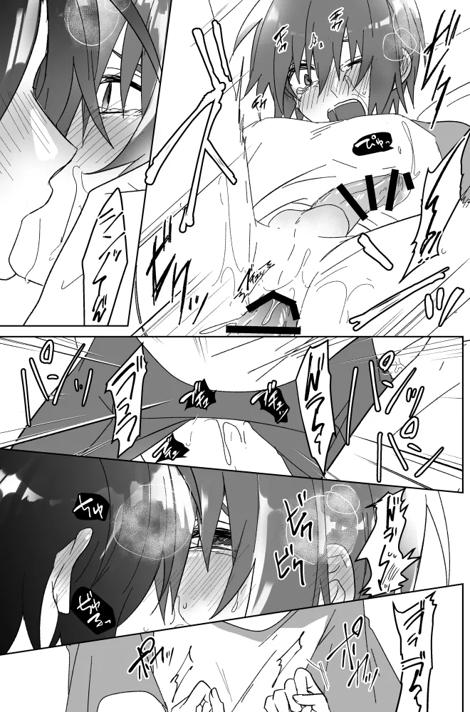 みるからに怪しいアプリが偶然にもかねてよりお付き合いさせていただいている上司にかかってしまった件については現在事故調査中です Page.18
