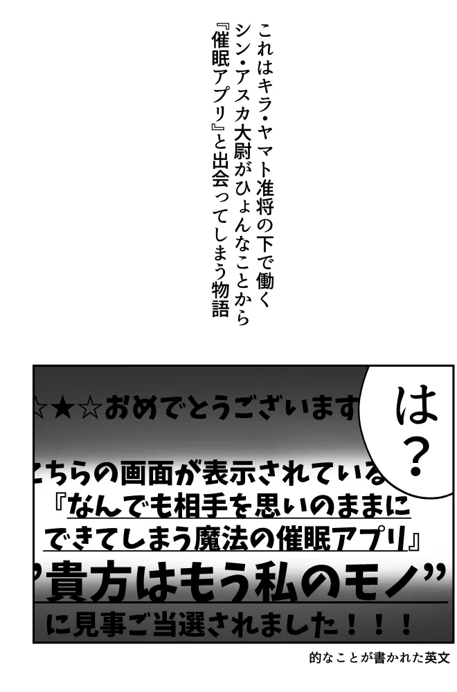 みるからに怪しいアプリが偶然にもかねてよりお付き合いさせていただいている上司にかかってしまった件については現在事故調査中です Page.2