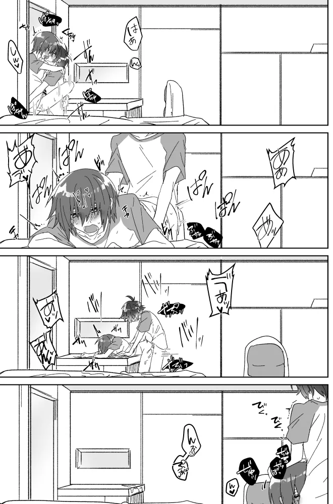 みるからに怪しいアプリが偶然にもかねてよりお付き合いさせていただいている上司にかかってしまった件については現在事故調査中です Page.24