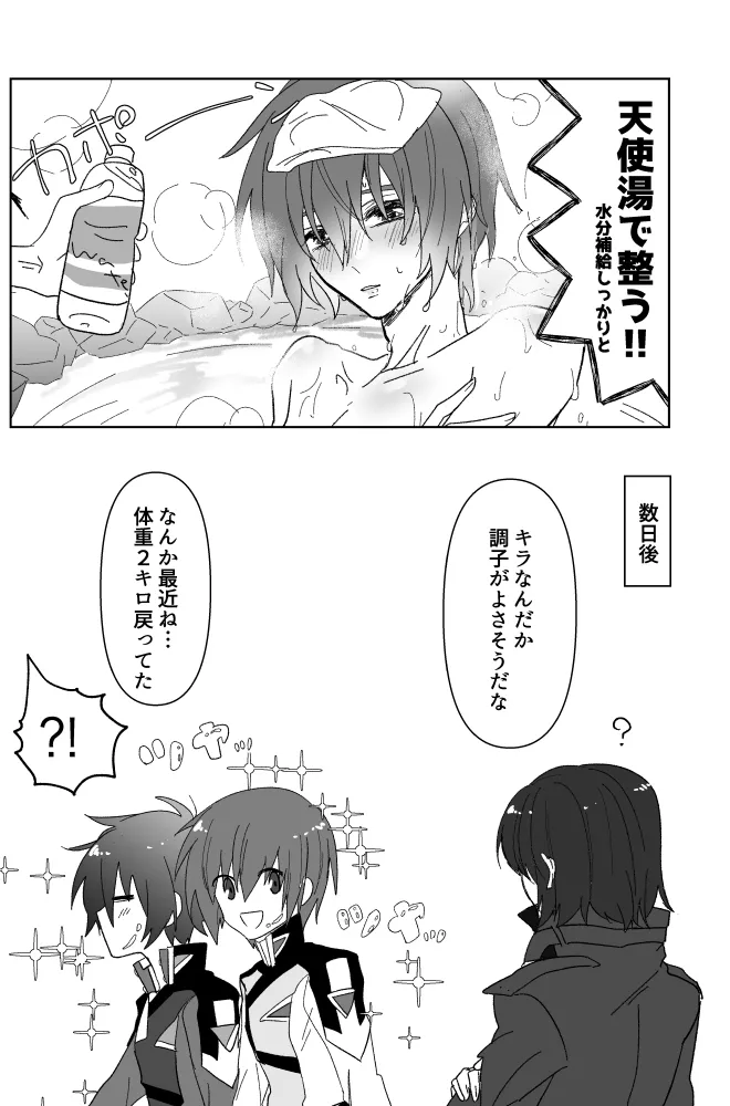 みるからに怪しいアプリが偶然にもかねてよりお付き合いさせていただいている上司にかかってしまった件については現在事故調査中です Page.7