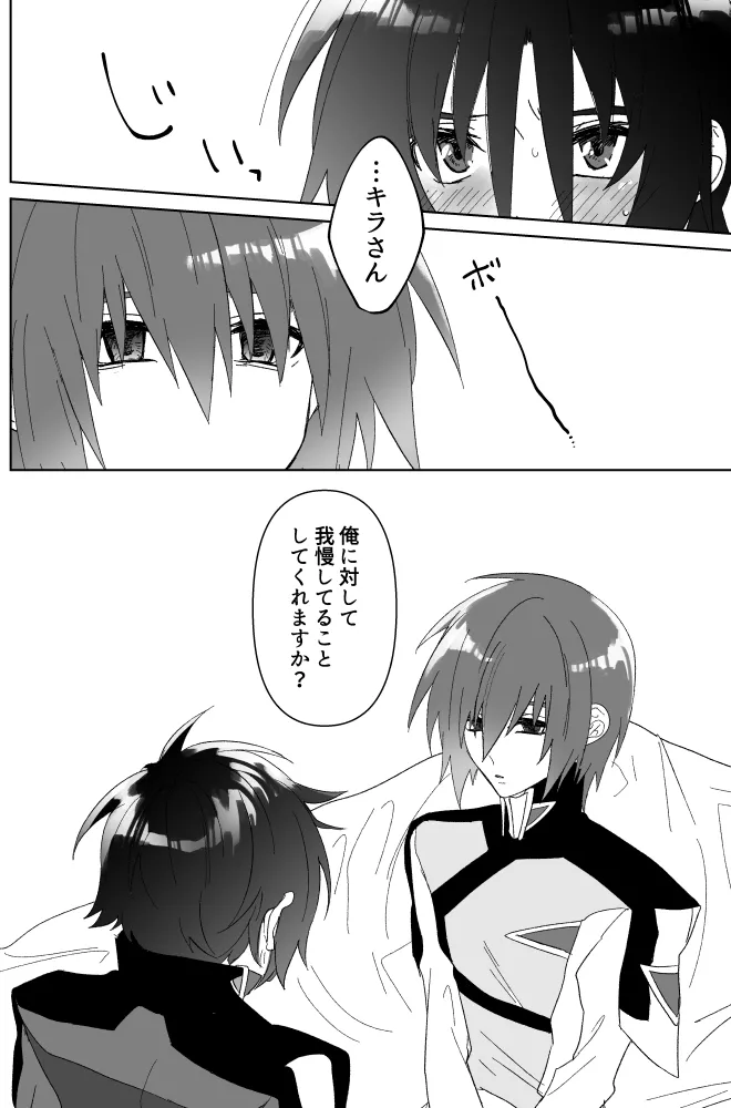 みるからに怪しいアプリが偶然にもかねてよりお付き合いさせていただいている上司にかかってしまった件については現在事故調査中です Page.9