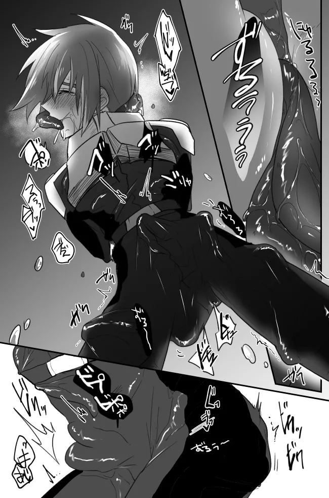 触手無配本 Page.10