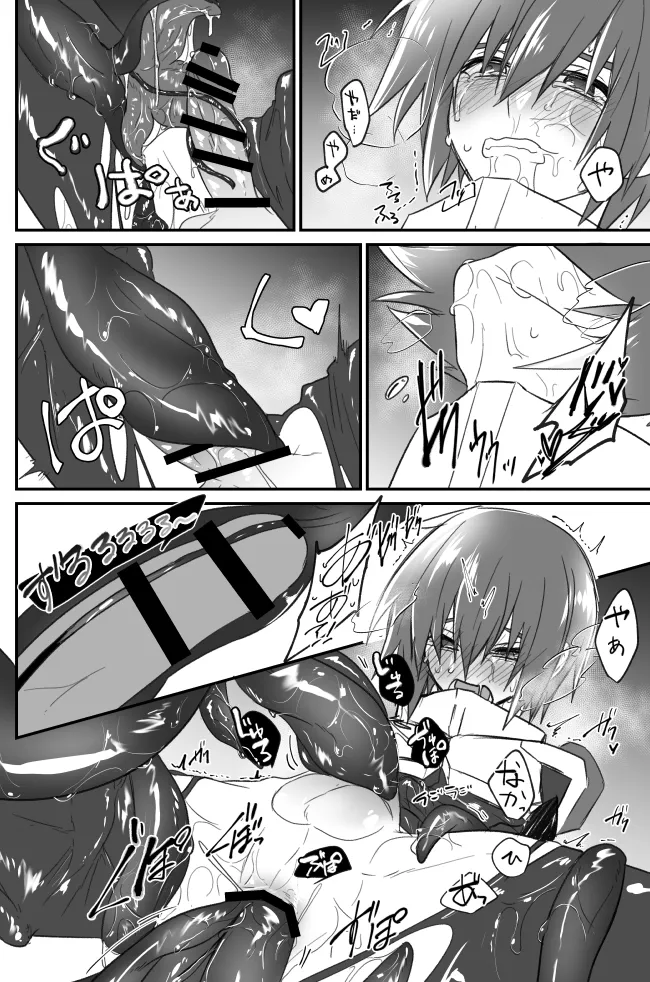 触手無配本 Page.13