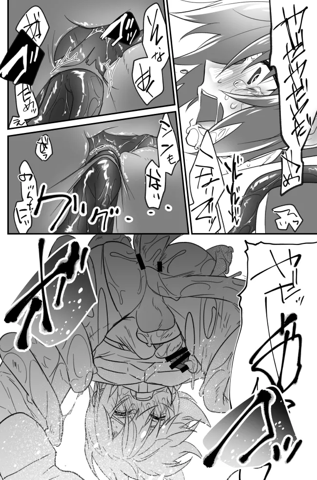触手無配本 Page.17