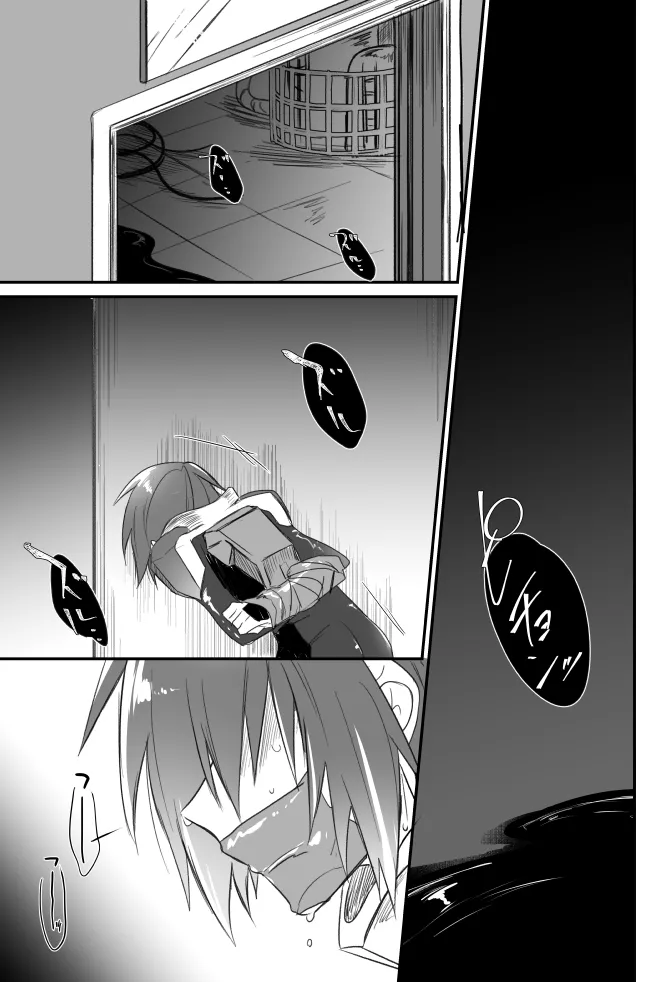 触手無配本 Page.2