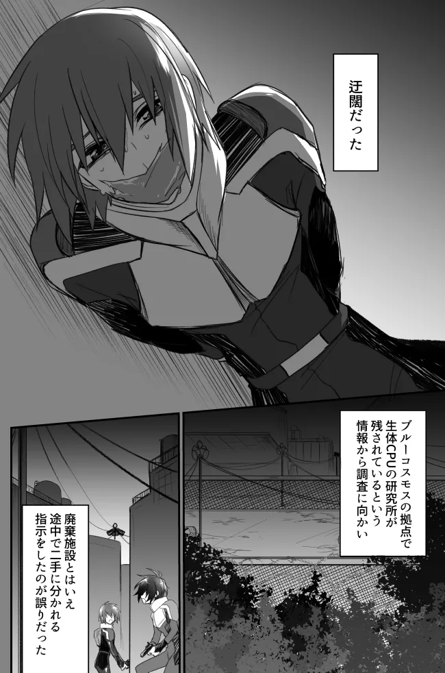 触手無配本 Page.3