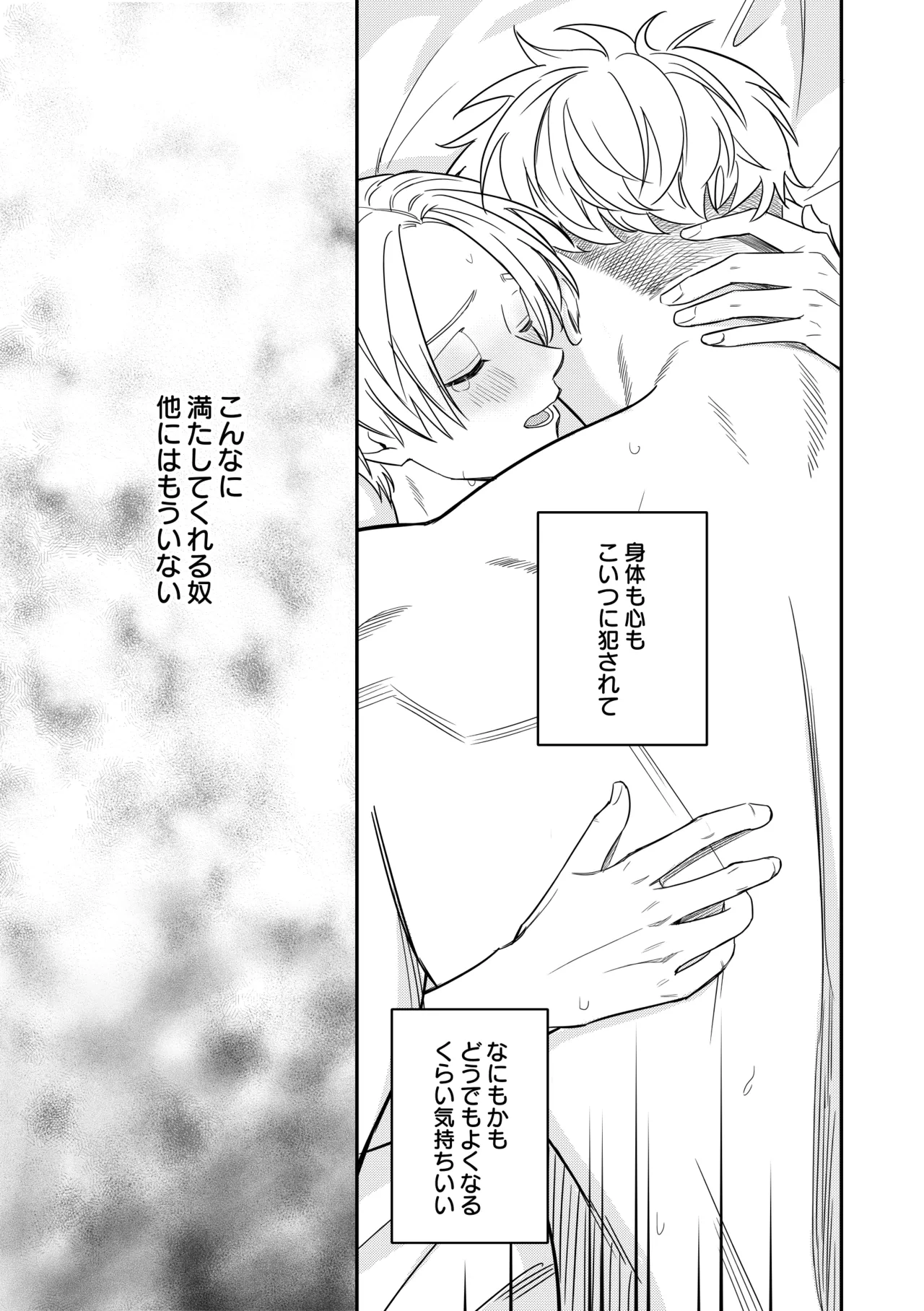 Deeper Page.14