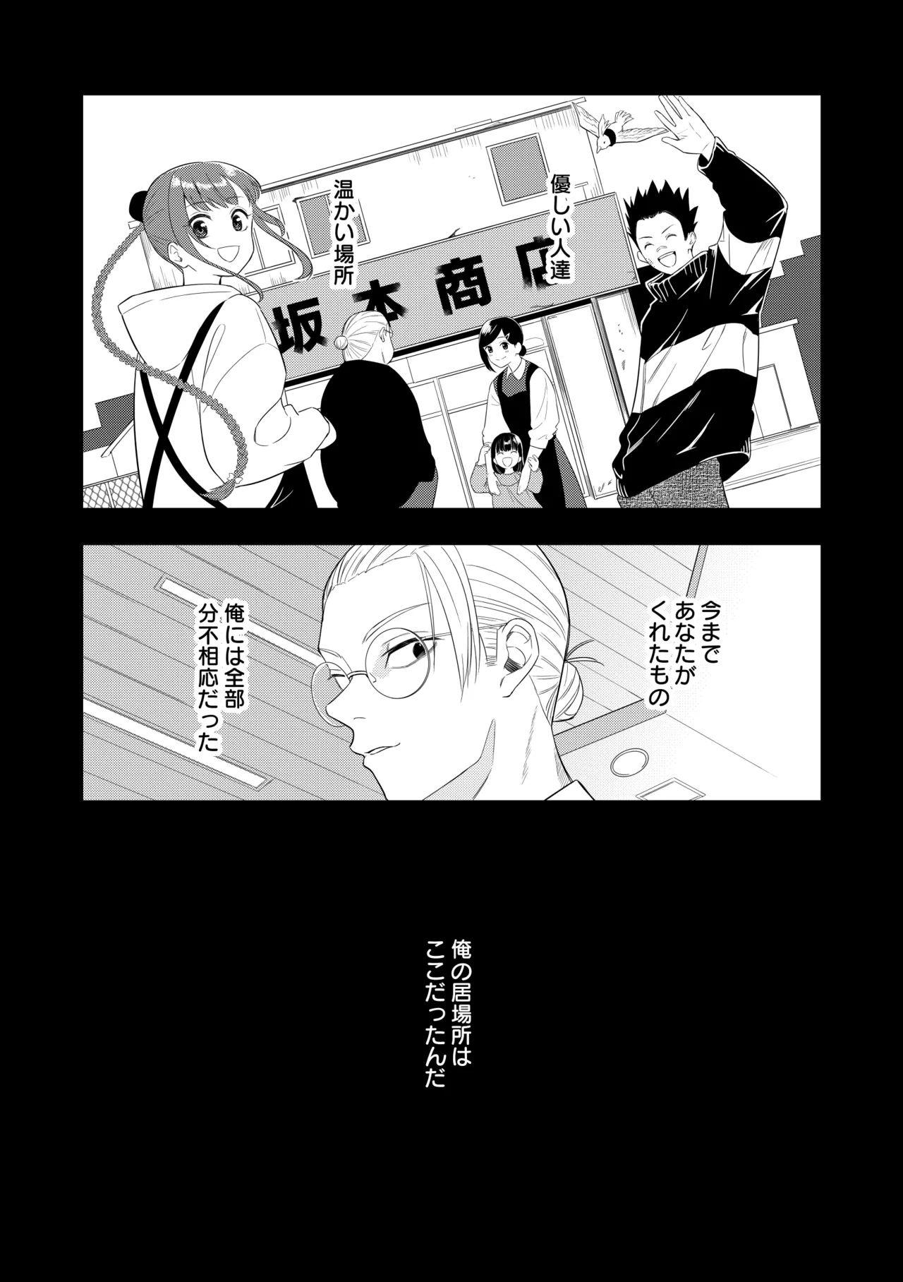 Deeper Page.15