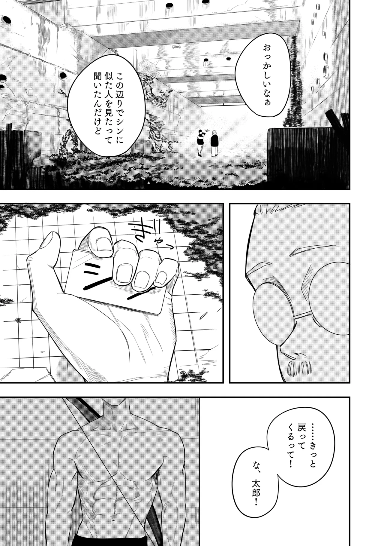 Deeper Page.16