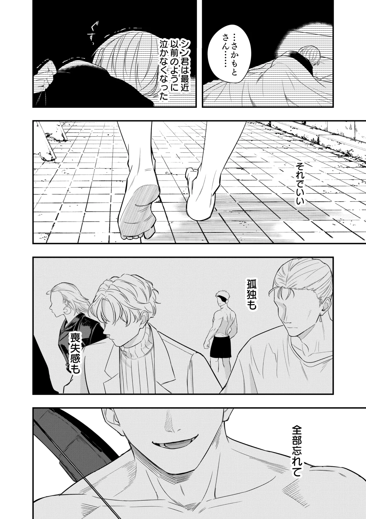Deeper Page.17