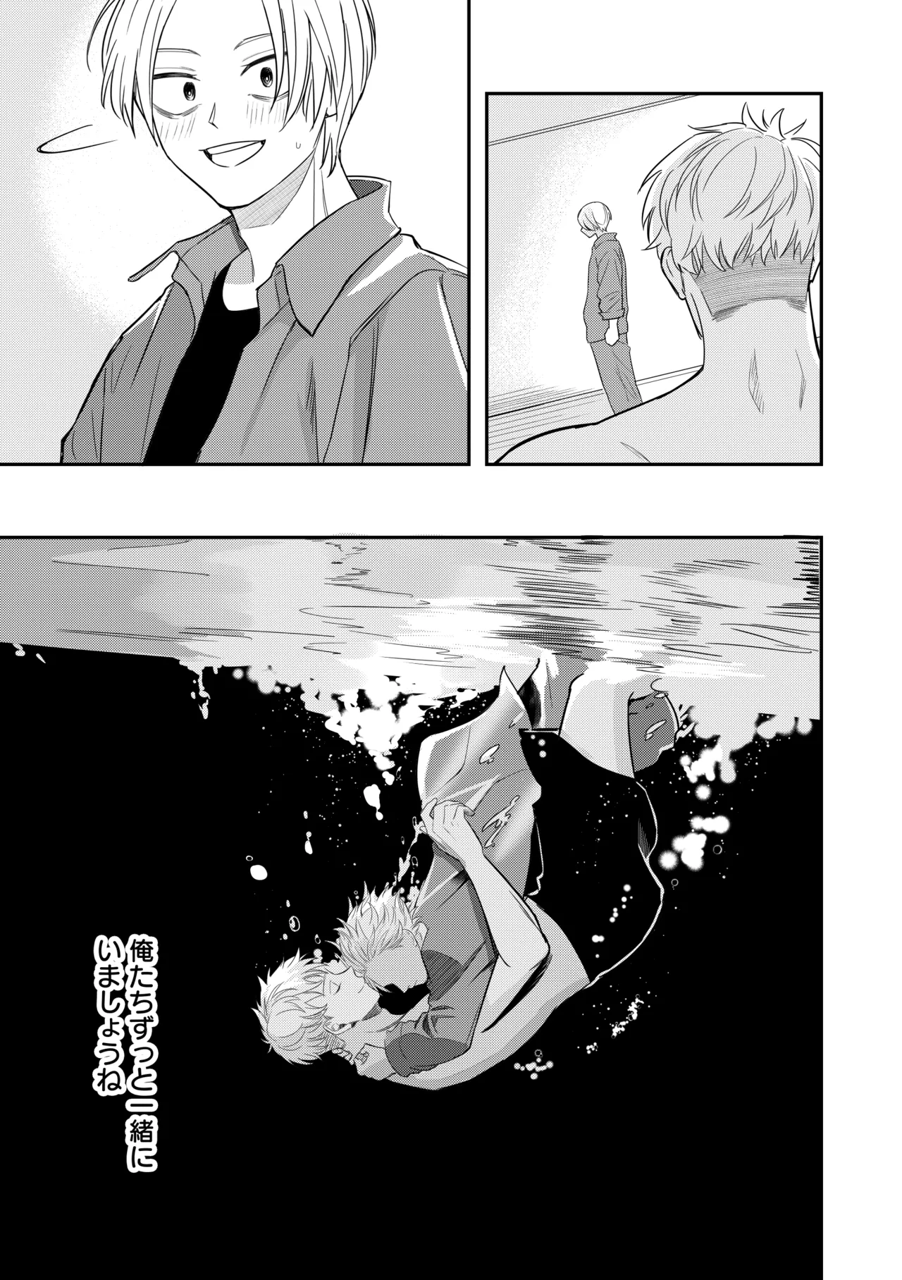 Deeper Page.18