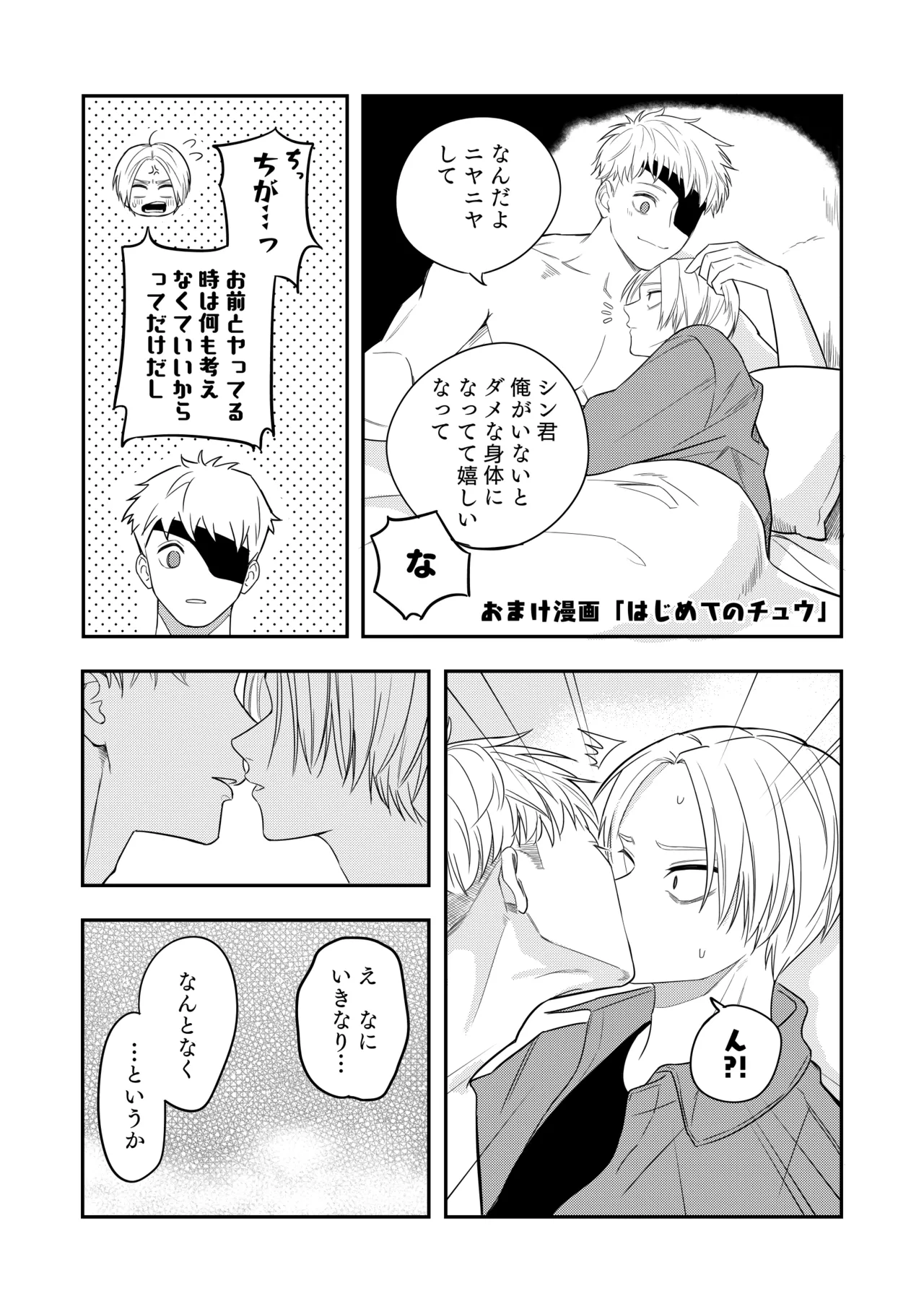 Deeper Page.19