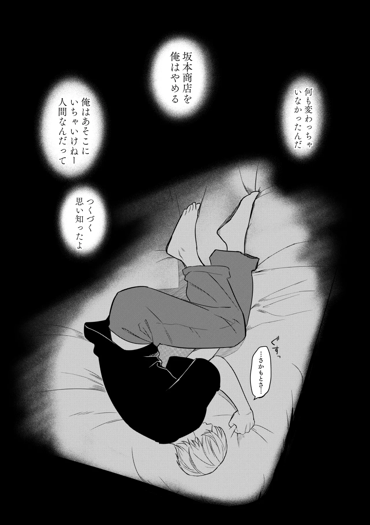 Deeper Page.2