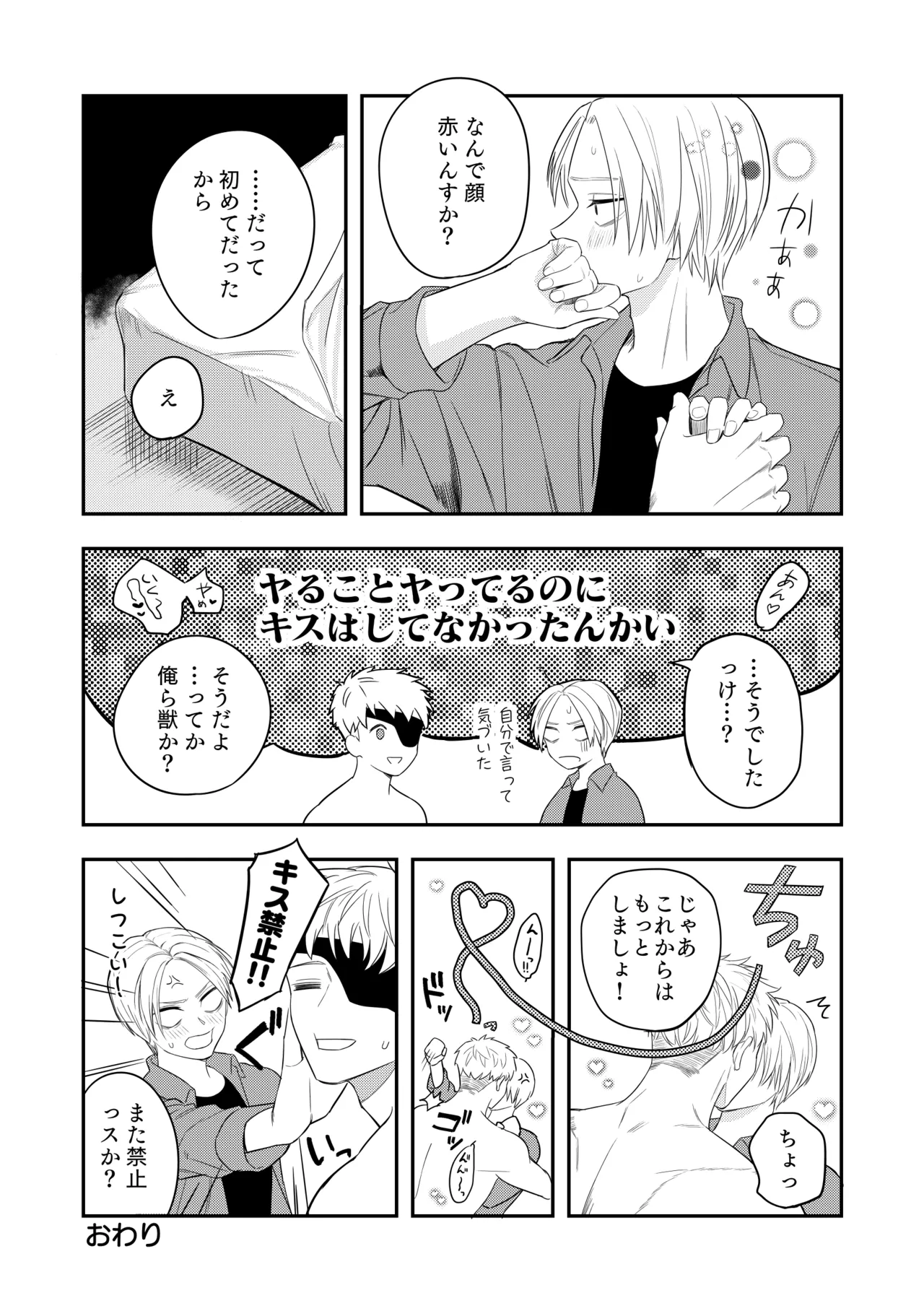 Deeper Page.20