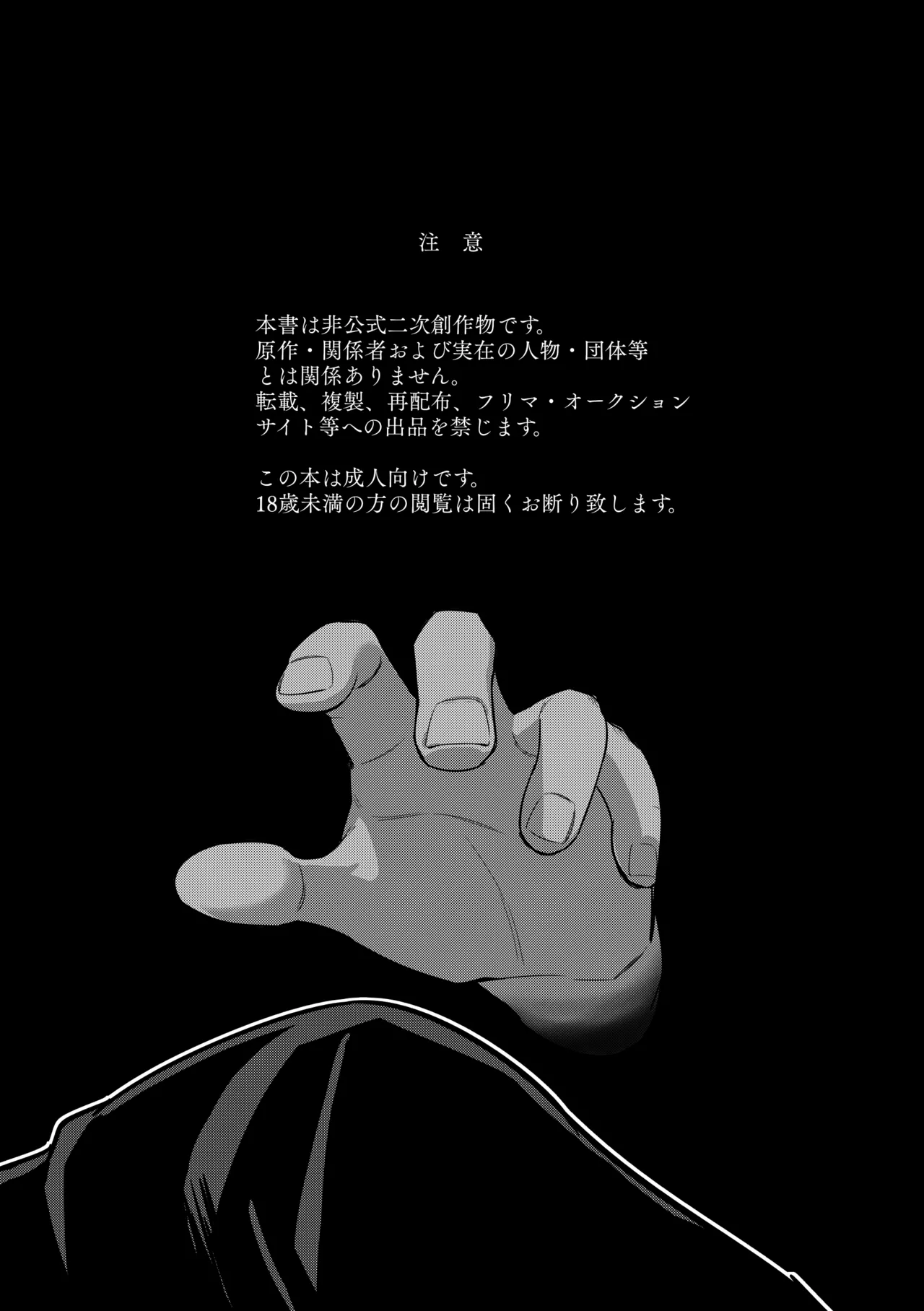 Deeper Page.3