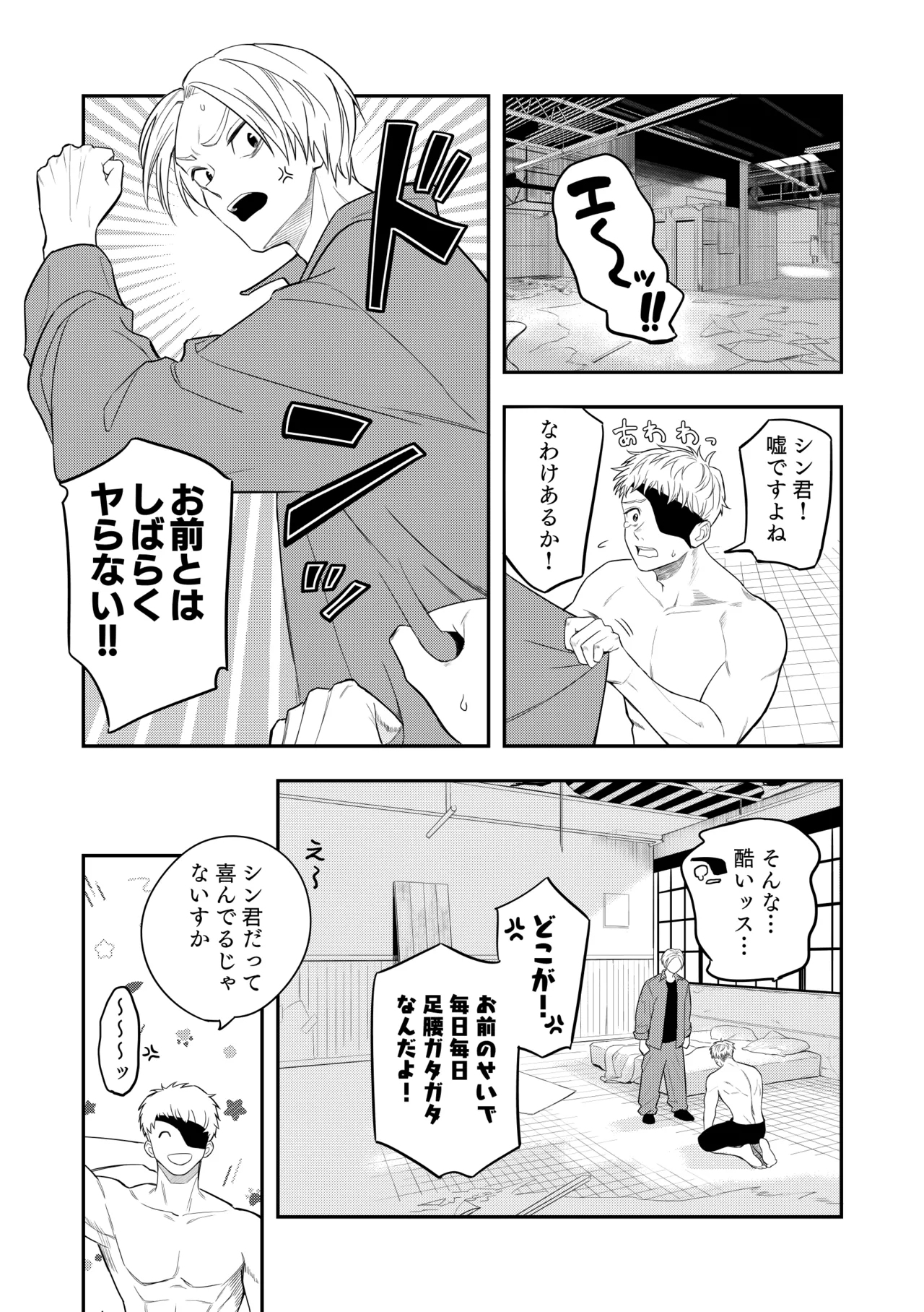 Deeper Page.4