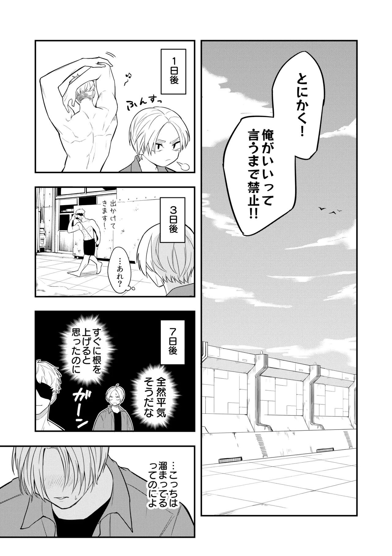 Deeper Page.5
