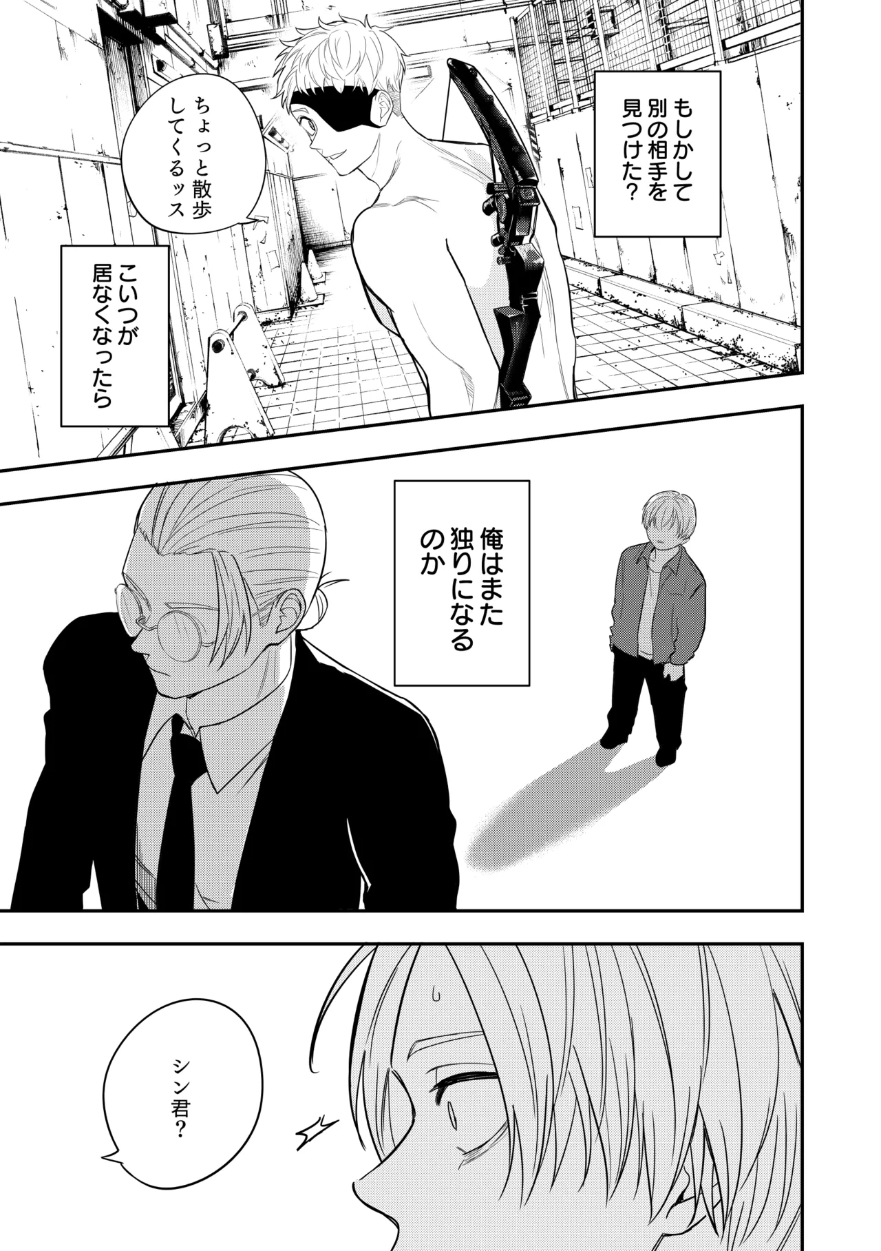Deeper Page.6