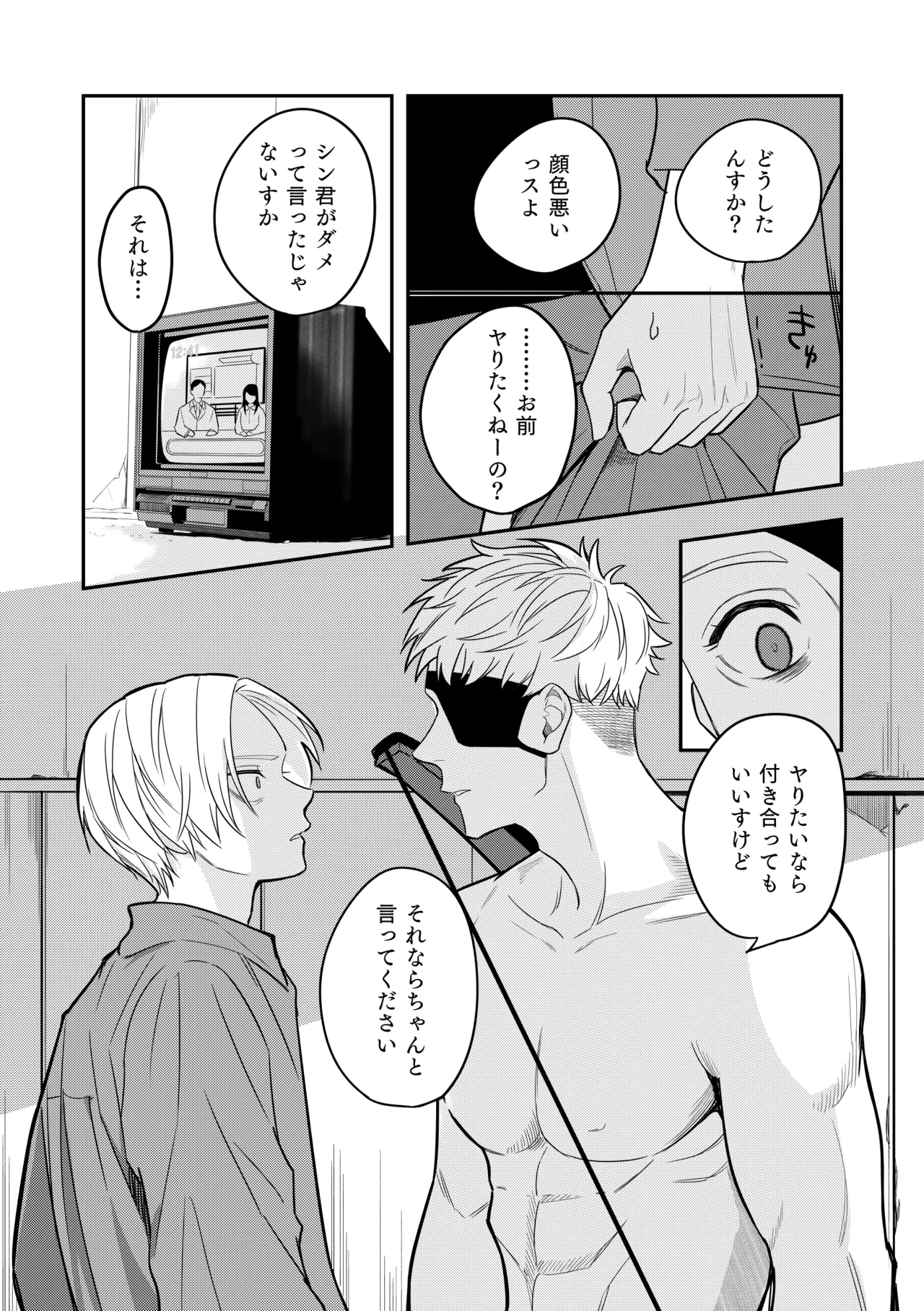 Deeper Page.7
