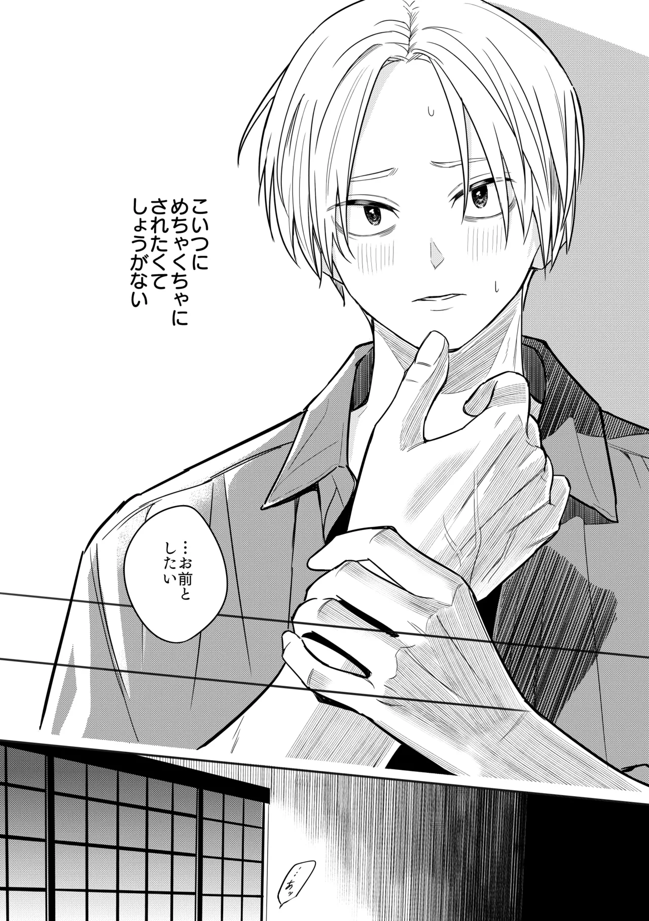 Deeper Page.9