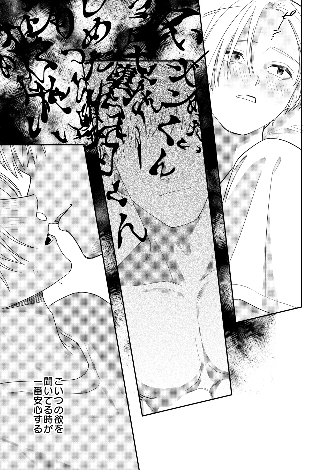 Deeper 2 漂流 Page.14