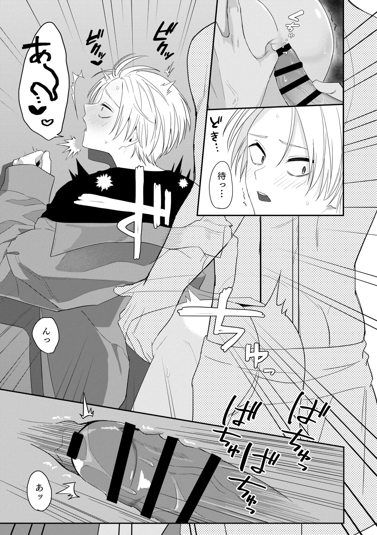 Deeper 2 漂流 Page.24