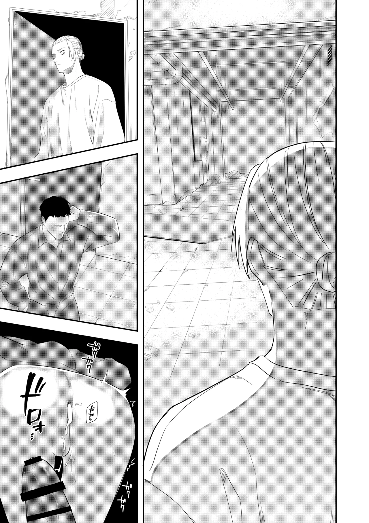 Deeper 2 漂流 Page.28