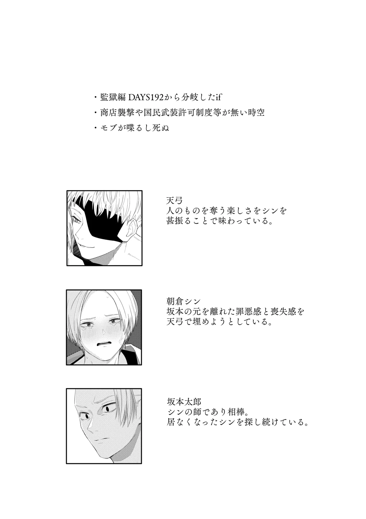 Deeper 2 漂流 Page.3