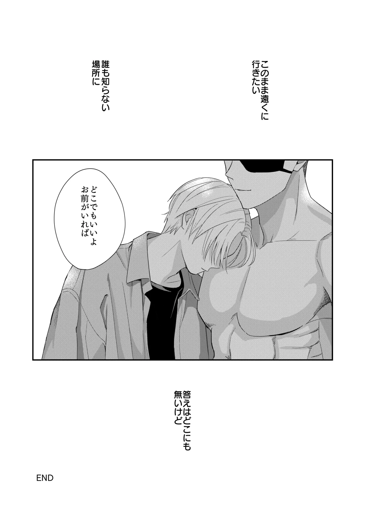 Deeper 2 漂流 Page.36