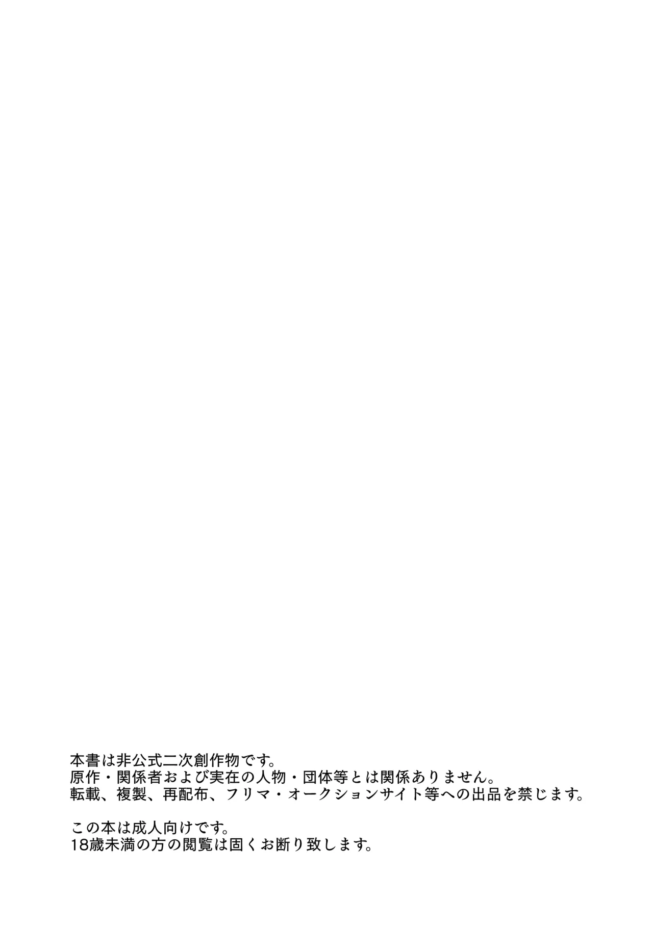 Deeper 2 漂流 Page.8