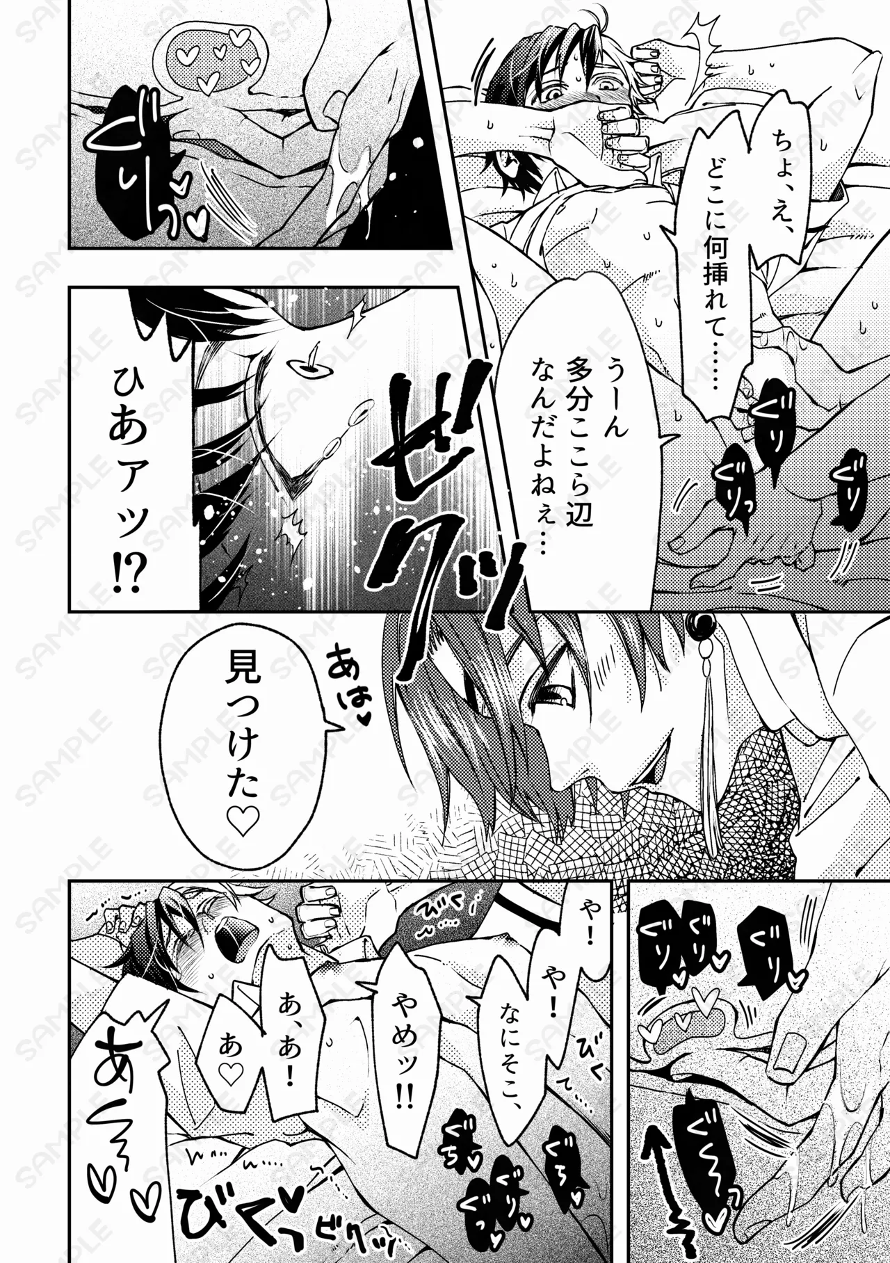 熱情カタルシス ー×××しないと出られない部屋ー Page.13