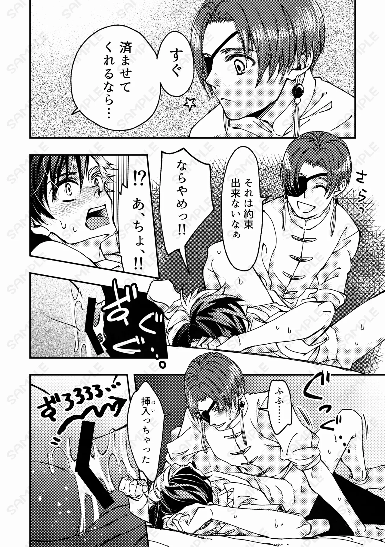 熱情カタルシス ー×××しないと出られない部屋ー Page.17