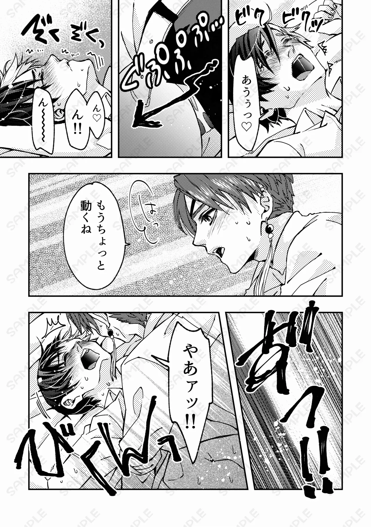 熱情カタルシス ー×××しないと出られない部屋ー Page.18