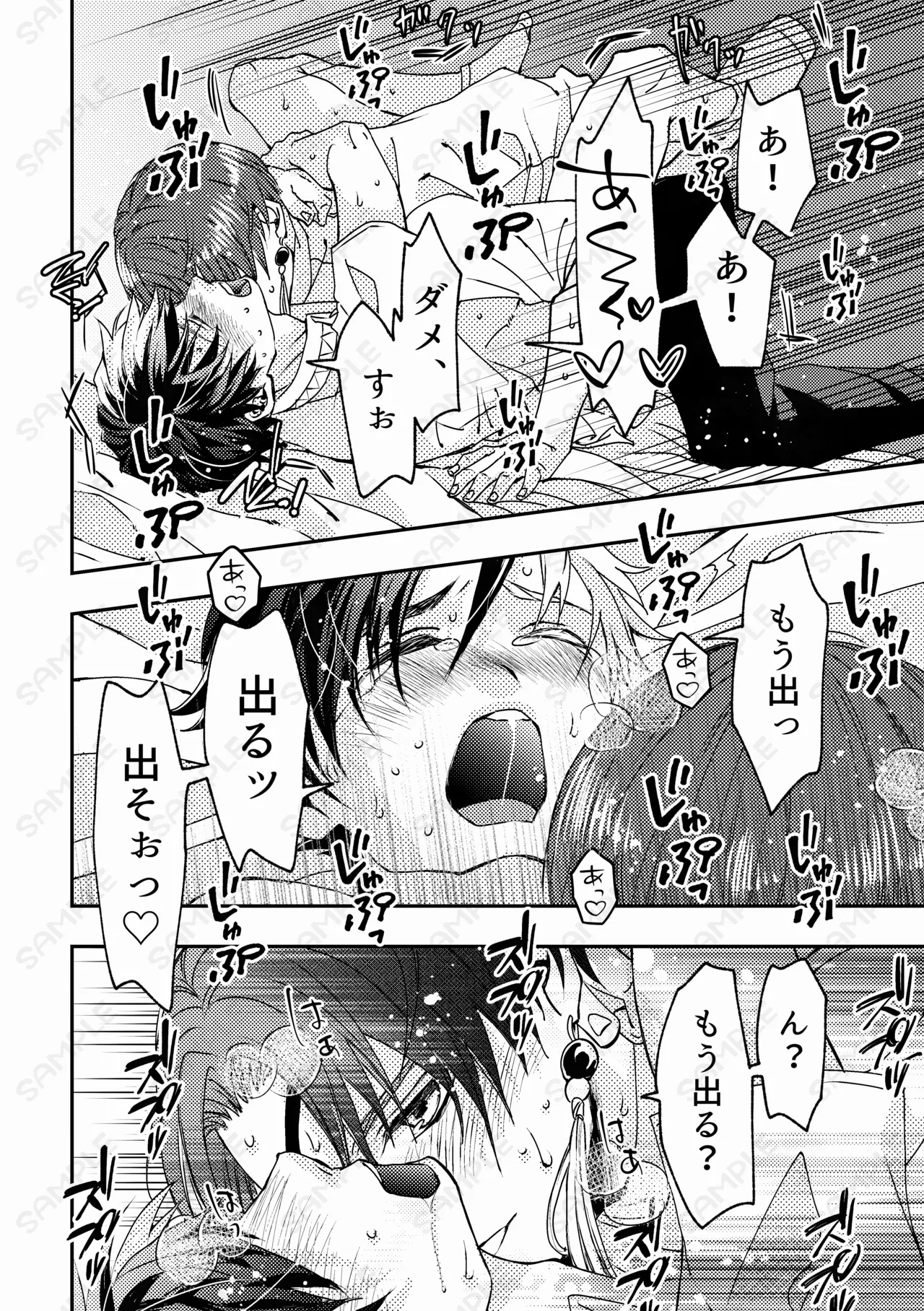 熱情カタルシス ー×××しないと出られない部屋ー Page.21