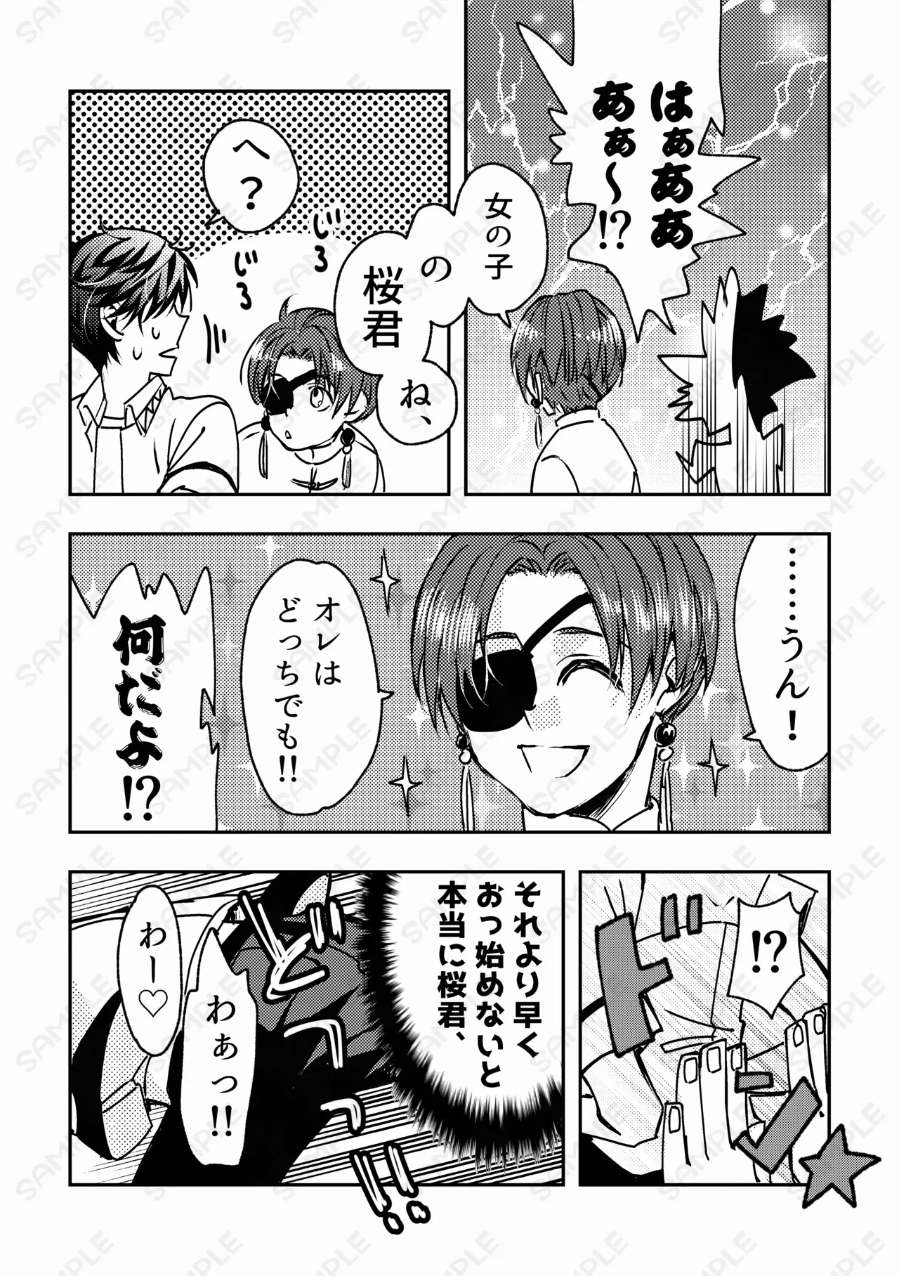 熱情カタルシス ー×××しないと出られない部屋ー Page.3