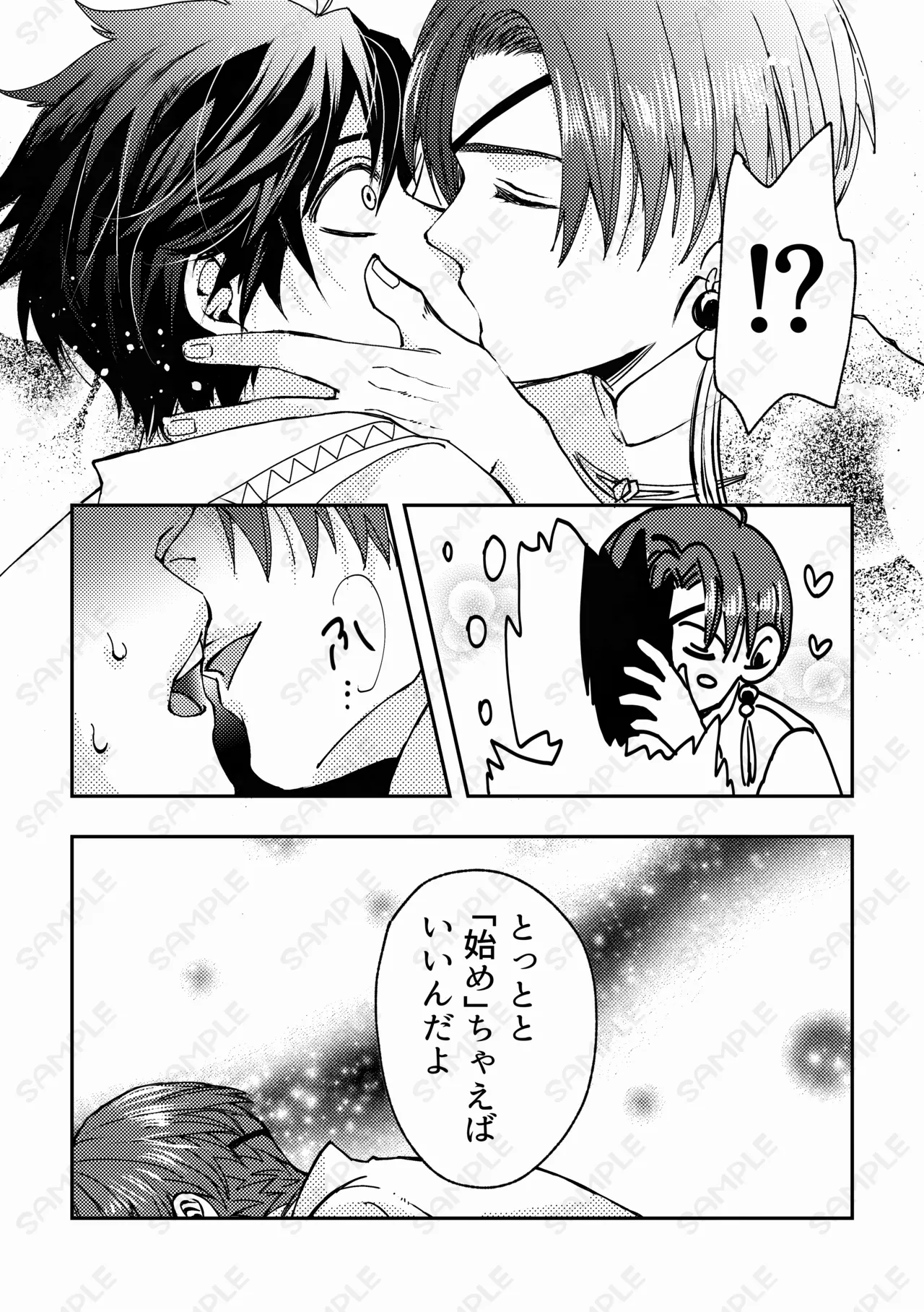 熱情カタルシス ー×××しないと出られない部屋ー Page.9