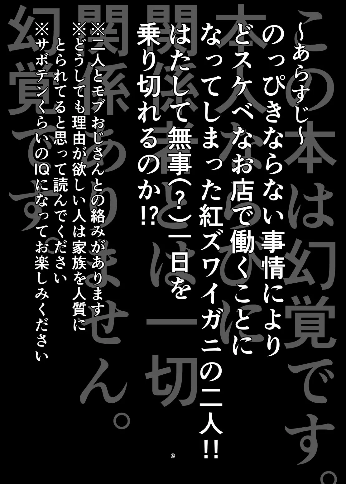 搾乳喫茶みるくぷりん Page.2