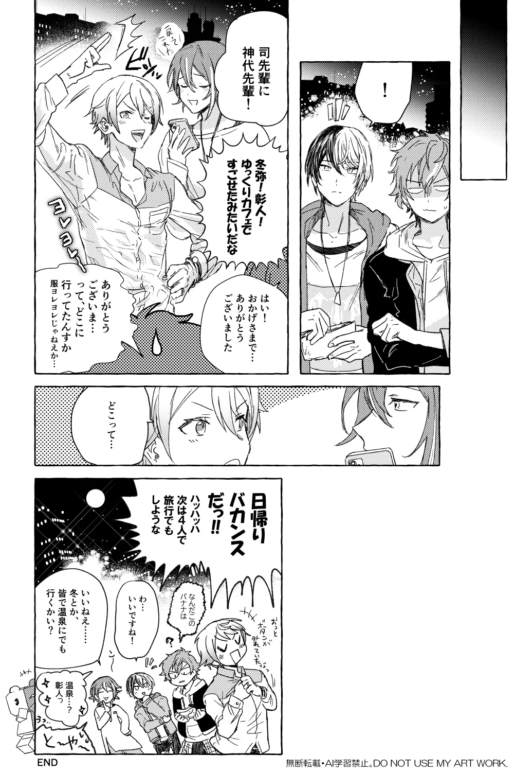 ワンバカンス・ツーアイランド Page.17