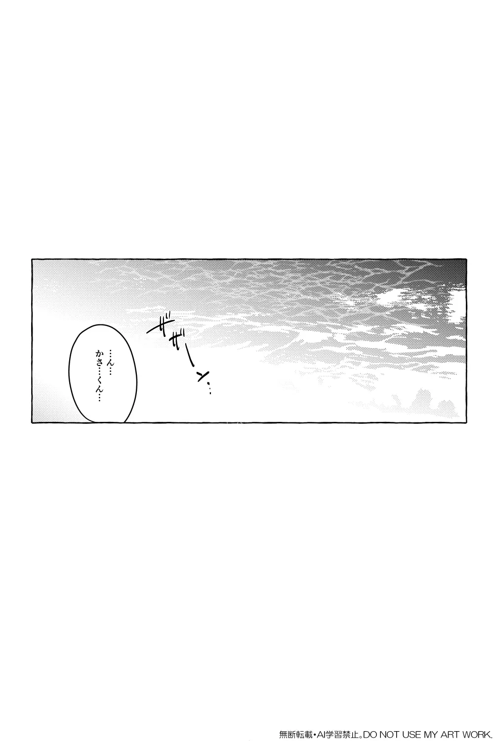 ワンバカンス・ツーアイランド Page.3