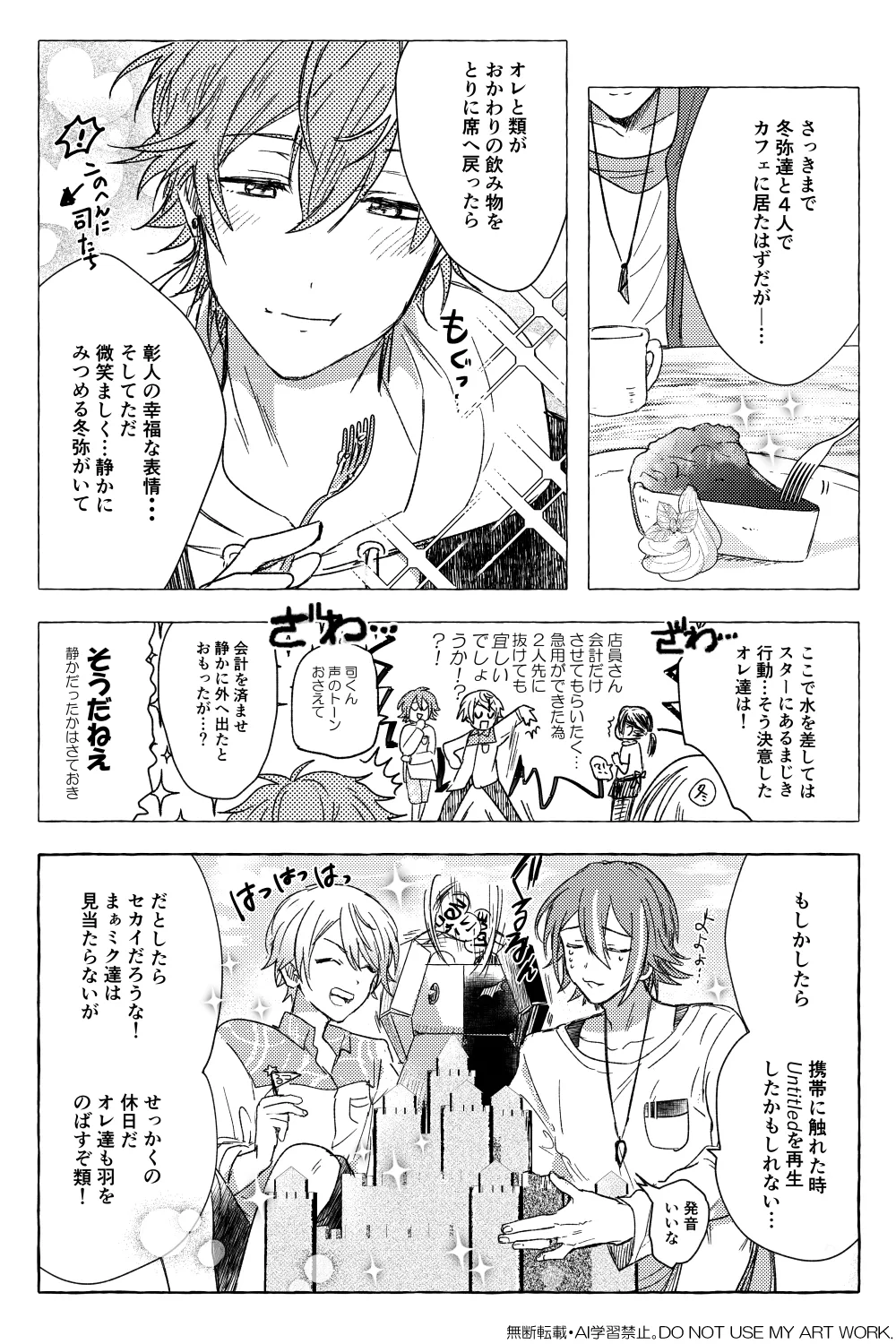 ワンバカンス・ツーアイランド Page.5