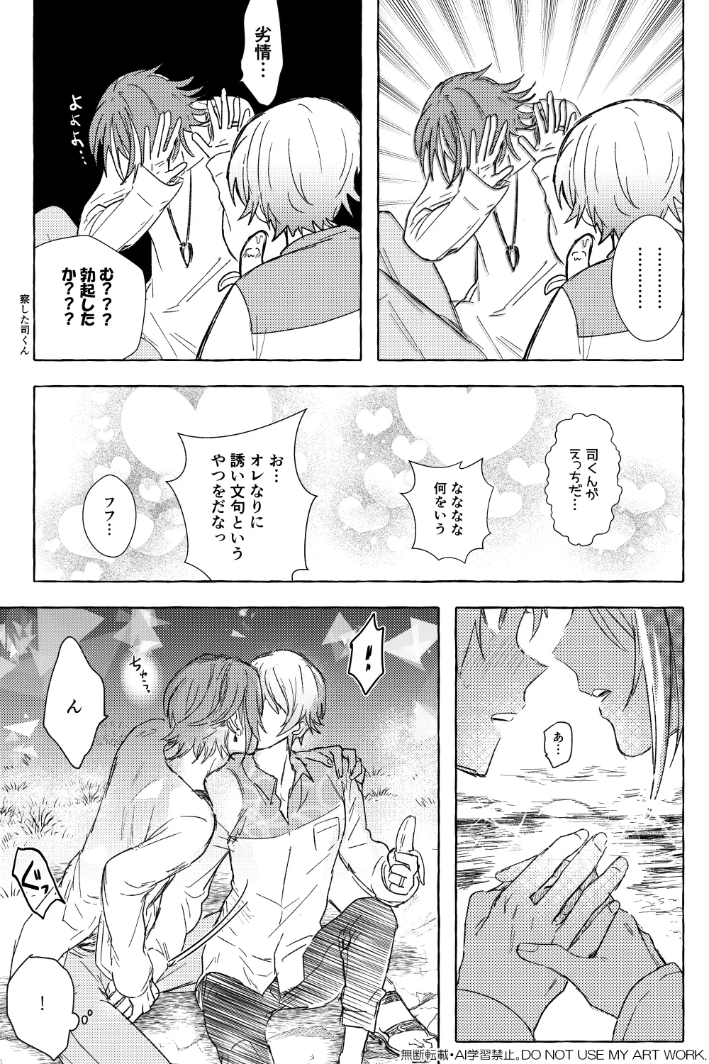 ワンバカンス・ツーアイランド Page.8