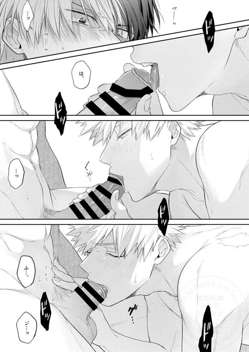 Melty Baby Page.20