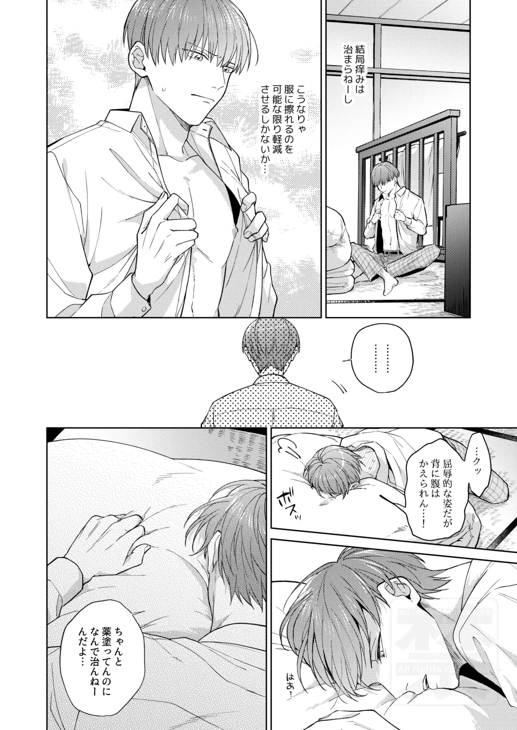 PLAY WITH BABY Page.11